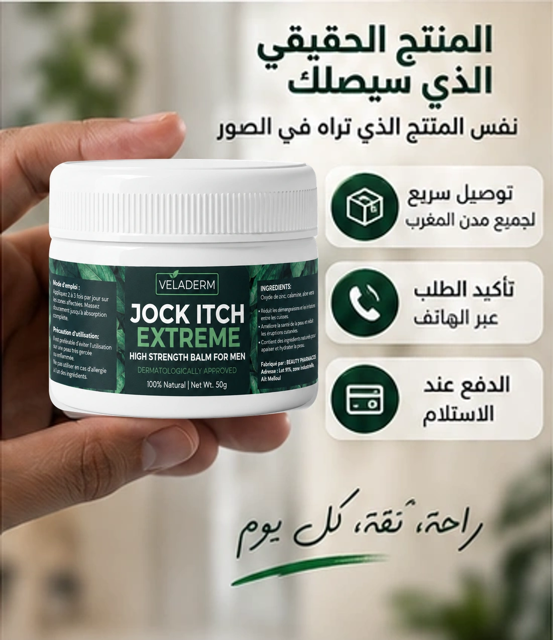 معلومات المنتج والطلب