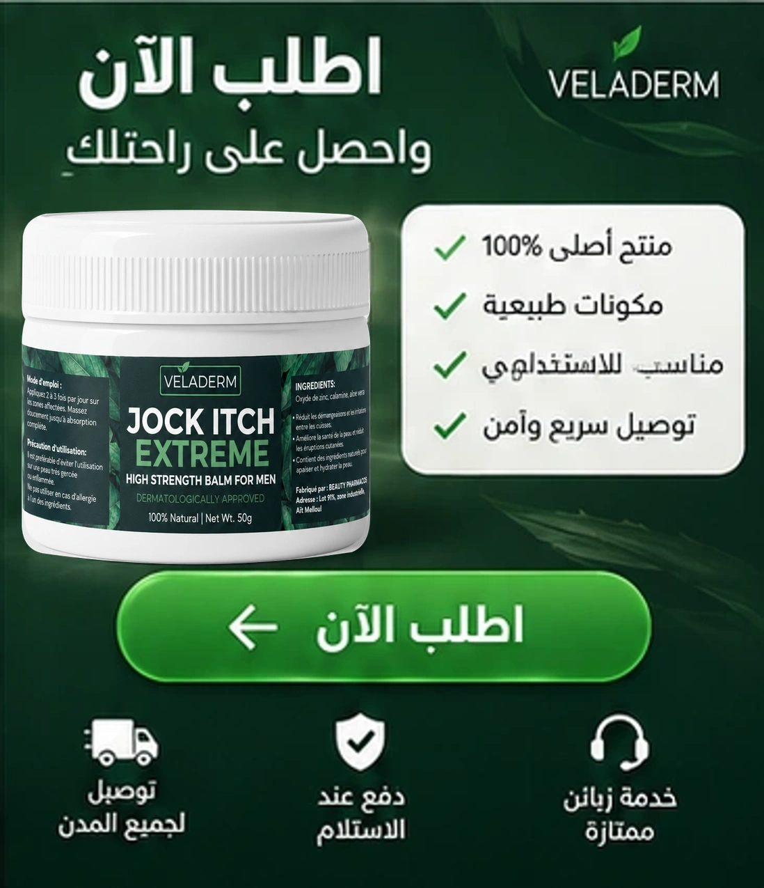 اطلب الآن